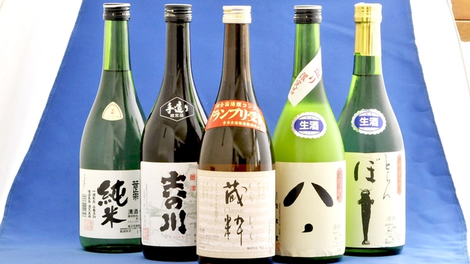 【2食付】地元酒屋さんお勧め！会津の地酒3種セット付